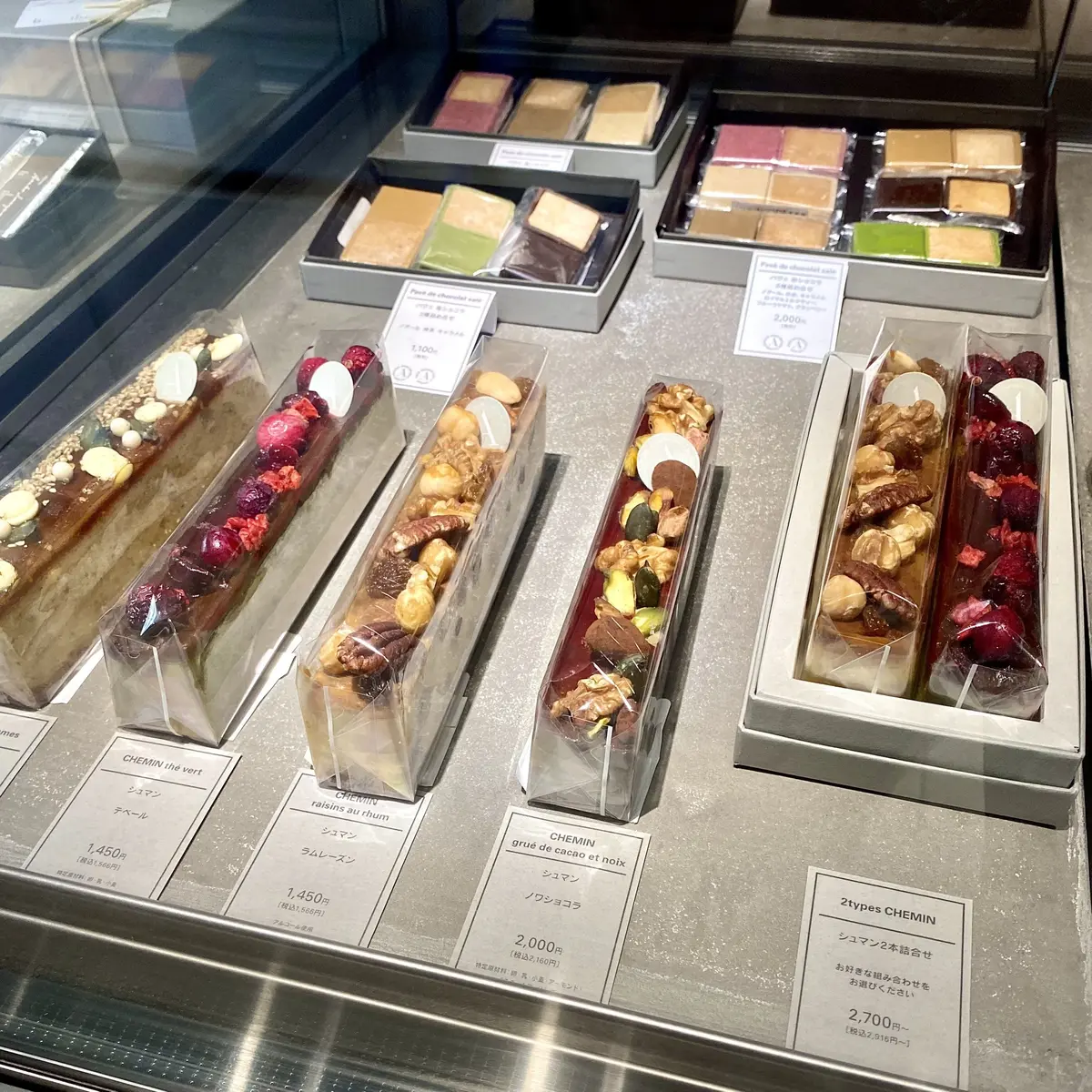 美しいお菓子シュマン