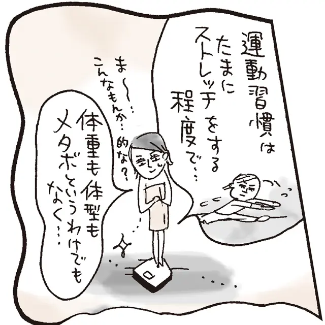 たまにストレッチしているエクラ子