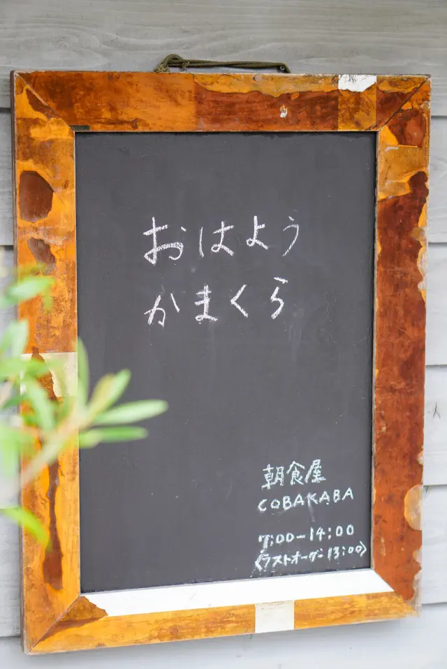 鎌倉モーニング3選♪の画像_1