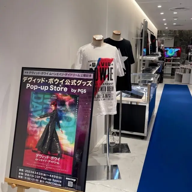 映画『デヴィッド・ボウイ ムーンエイジ・デイドリーム』の公式グッズ