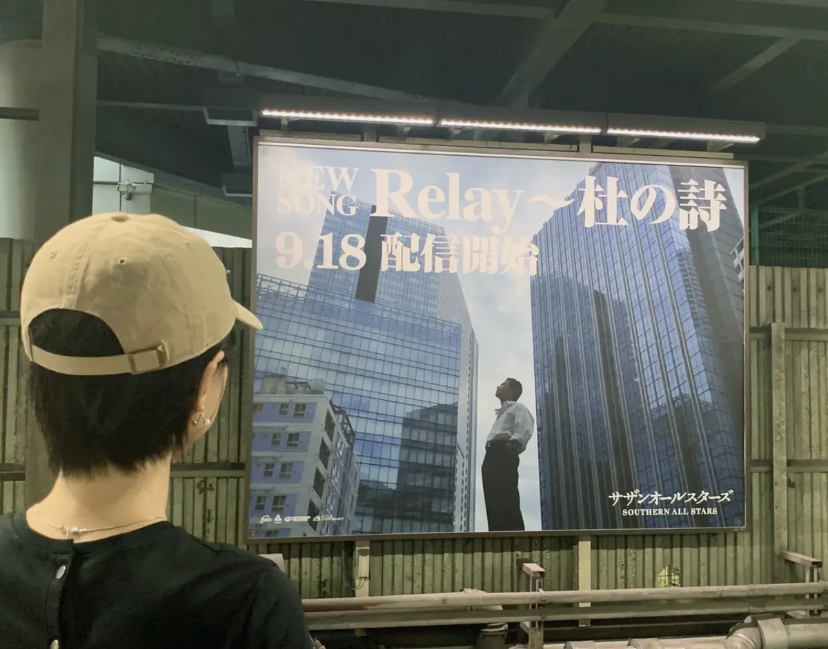 都内のいろんな駅で見られる看板