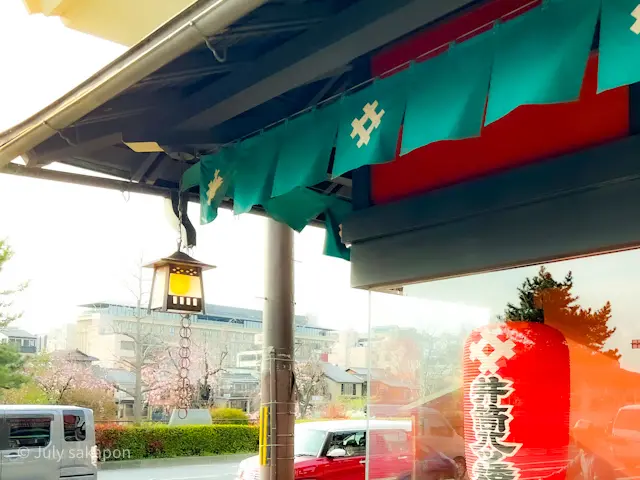 【さかぽんの冒険】後編☆老舗グルメのくいの画像_1