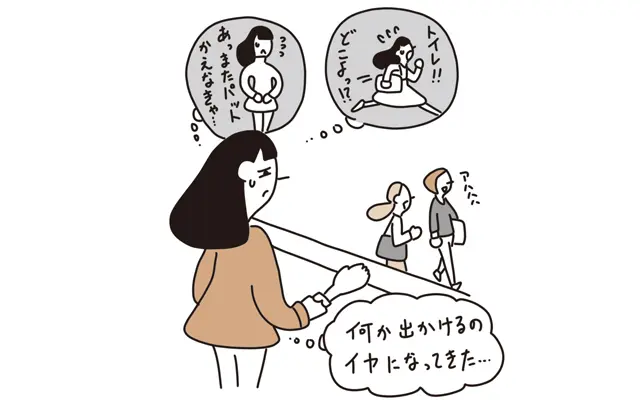 お出かけもちょっと憂うつに…「頻尿」