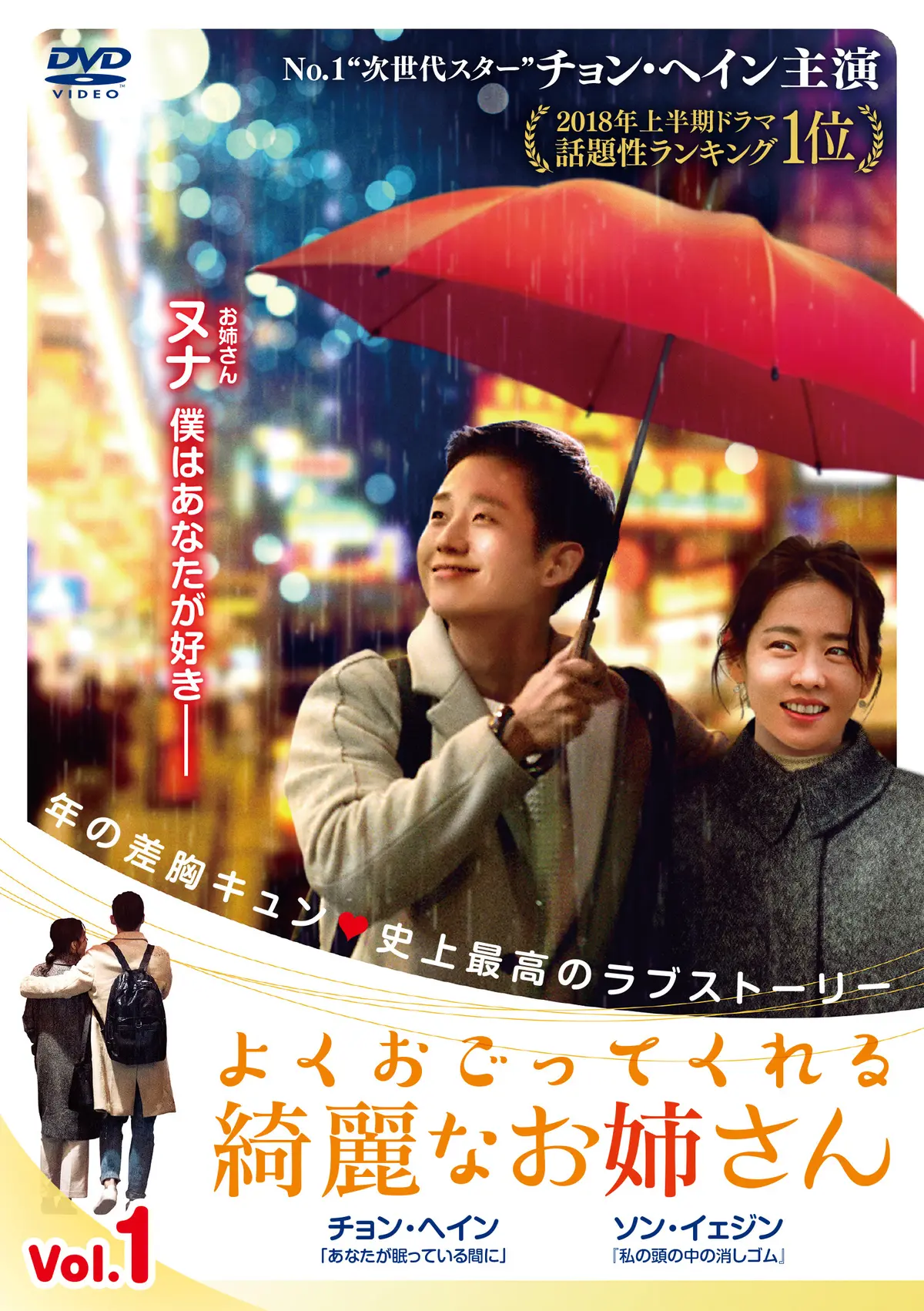 よくおごってくれるお姉さんのチョン・へインとソン・イエジン