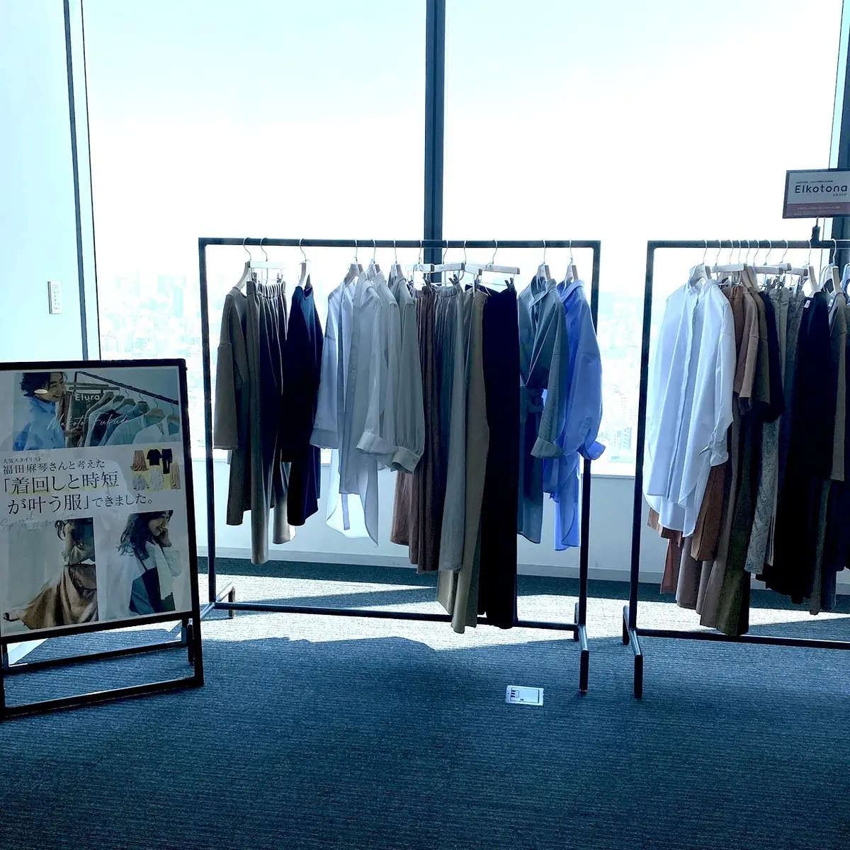 〜大人の女性の悩みに効くお洋服〜Elurの画像_3