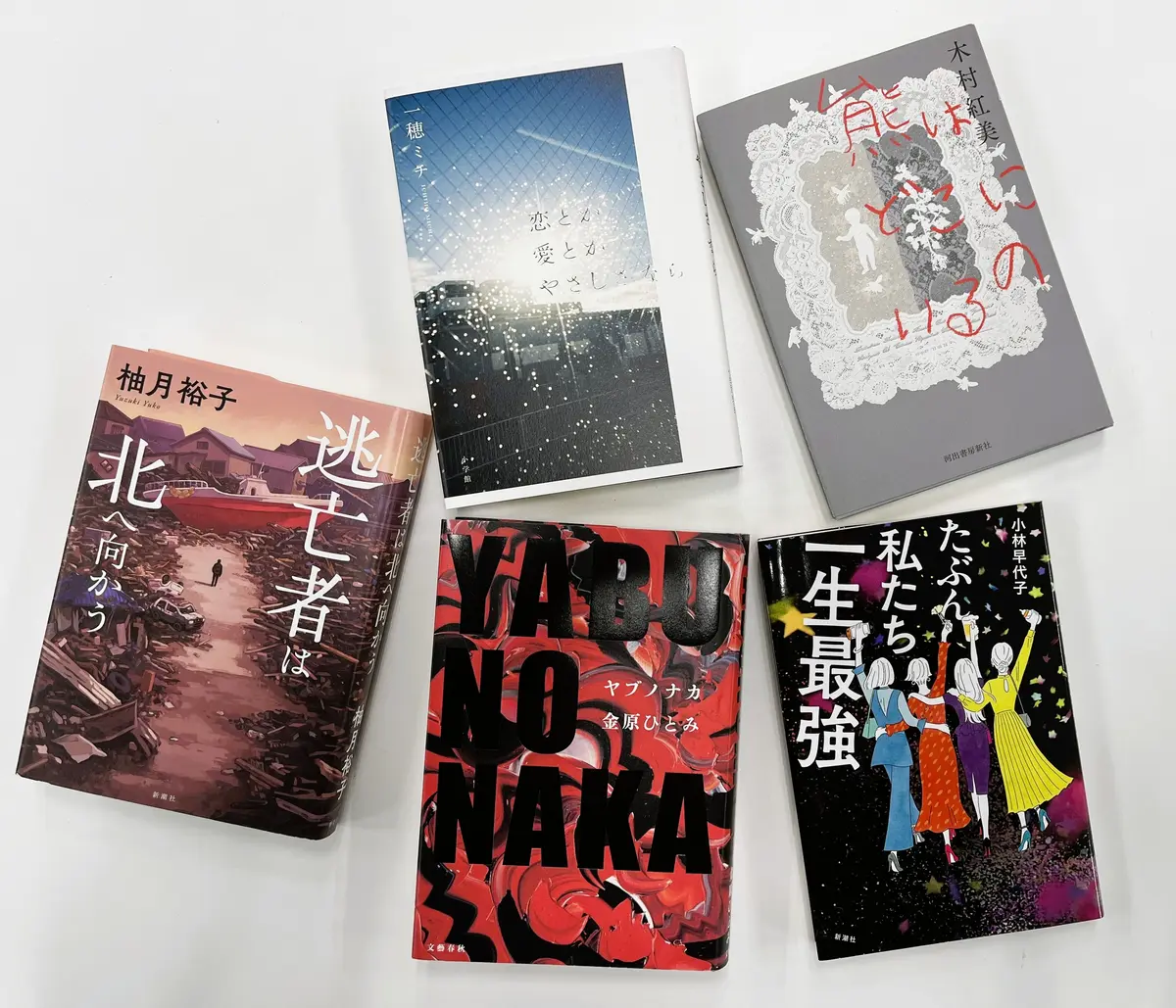 「第8回文芸エクラ大賞」候補作品