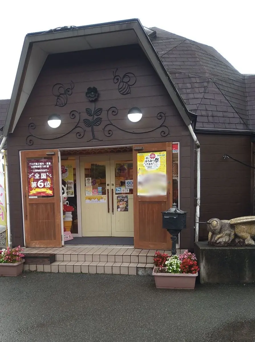 山のはちみつ屋さん入り口