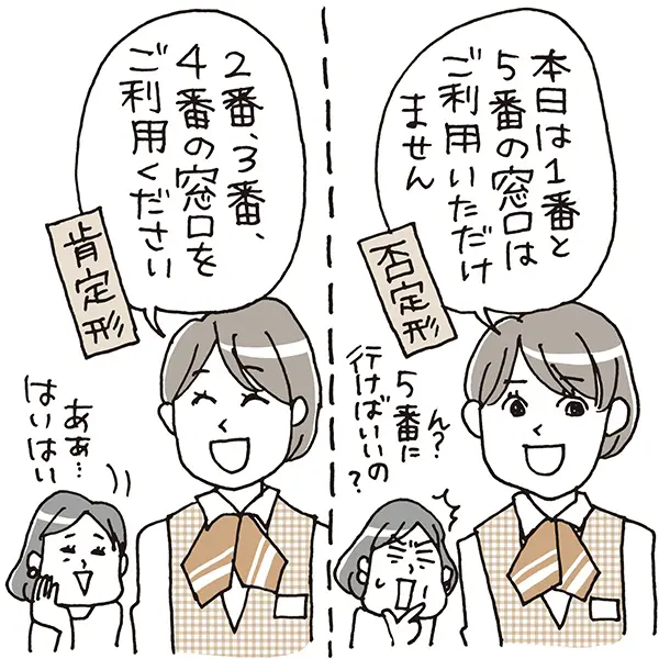 コミュニケーション上級者がアドバイス！話の画像_6