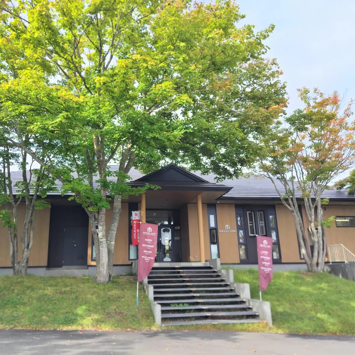 安比高原　HOUSE APPI