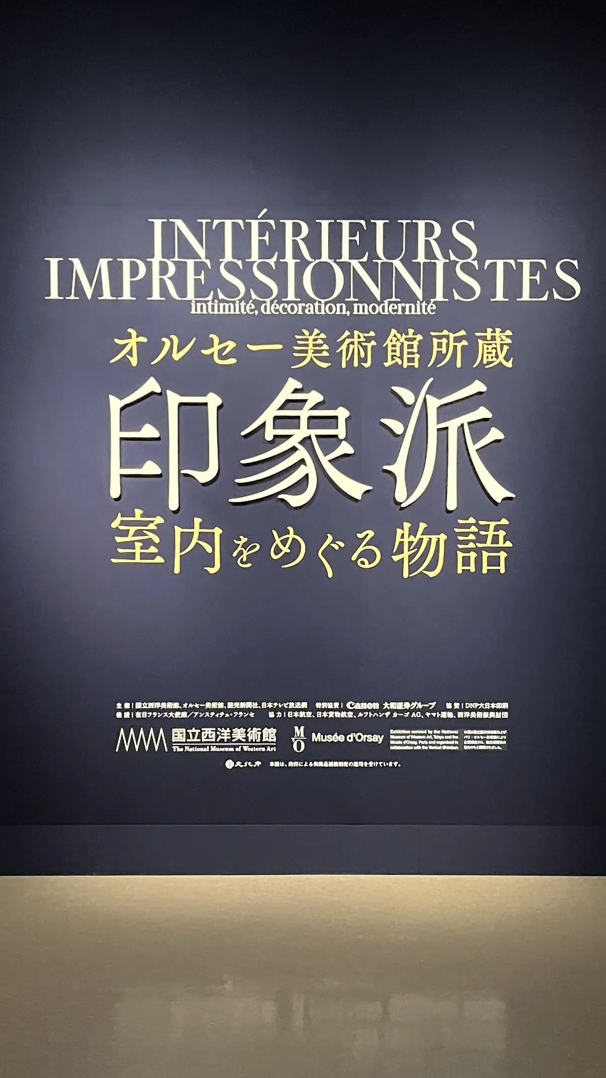 アートと美味しいものを満喫した東京ステイの画像_4