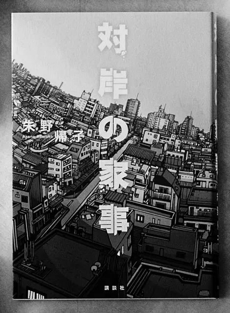 アラサー、アラフォーも大変