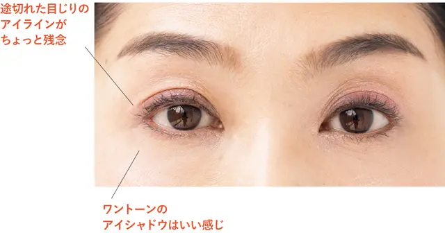 お悩み別！ 50代の“困った目もと”をいの画像_4