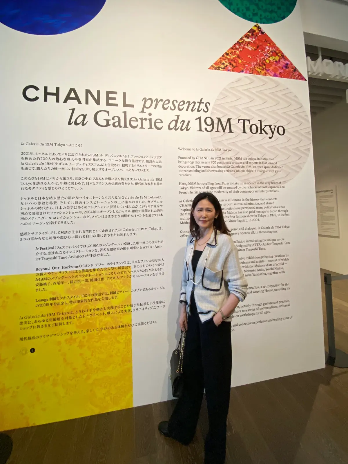 la Galerie du 19M Tokyo　Chanel