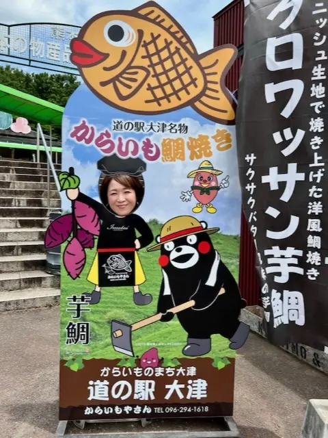 道の駅 大津