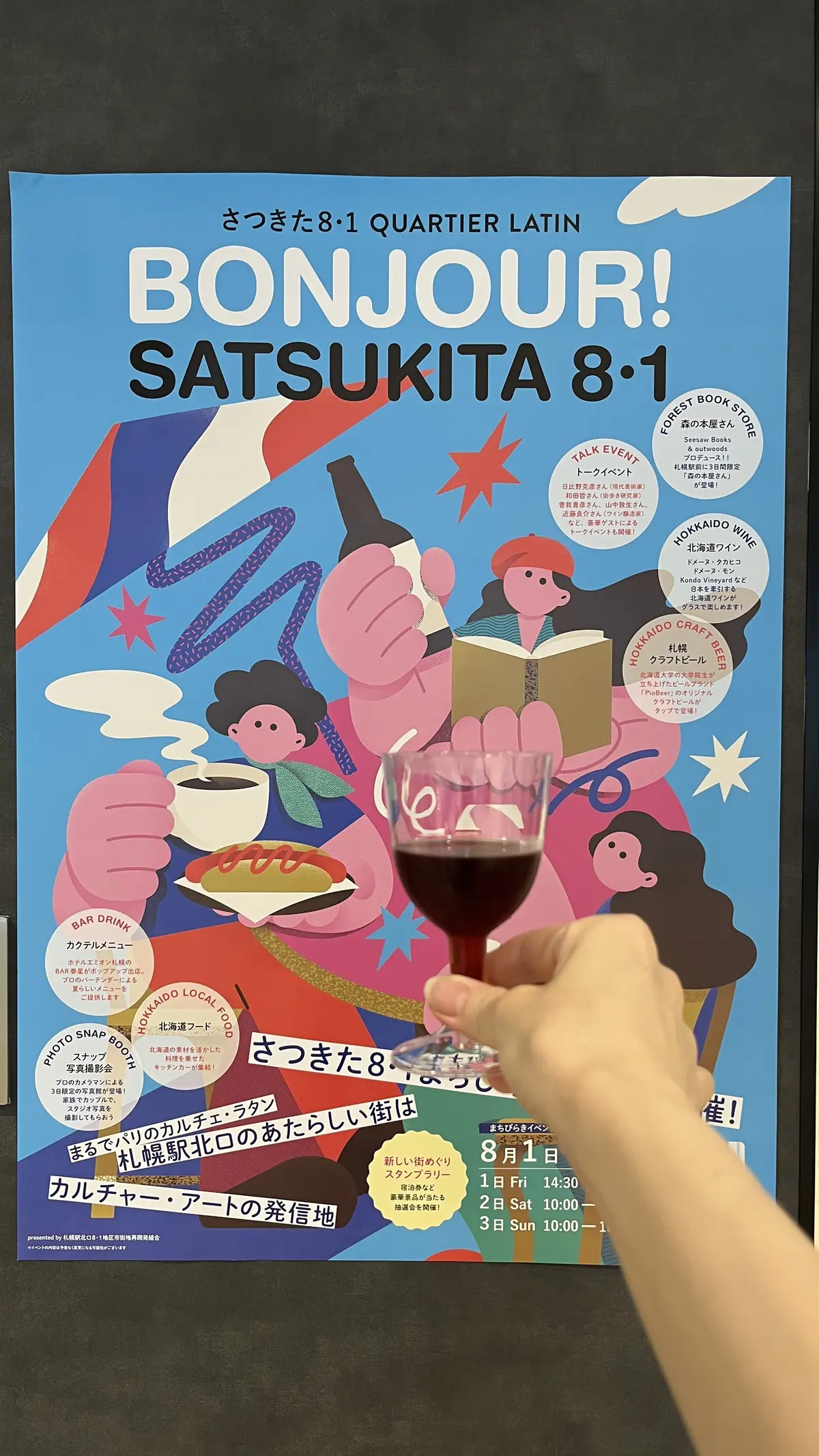 札幌の新たな文化発信地オープンイベントでの画像_6