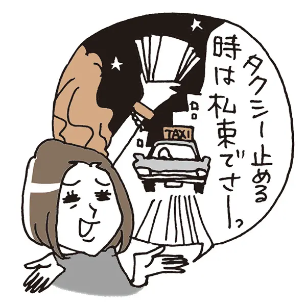 “いい塩梅”って？ 実は気になる 「年下の画像_3