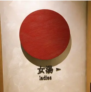 温泉大浴場　女湯看板
