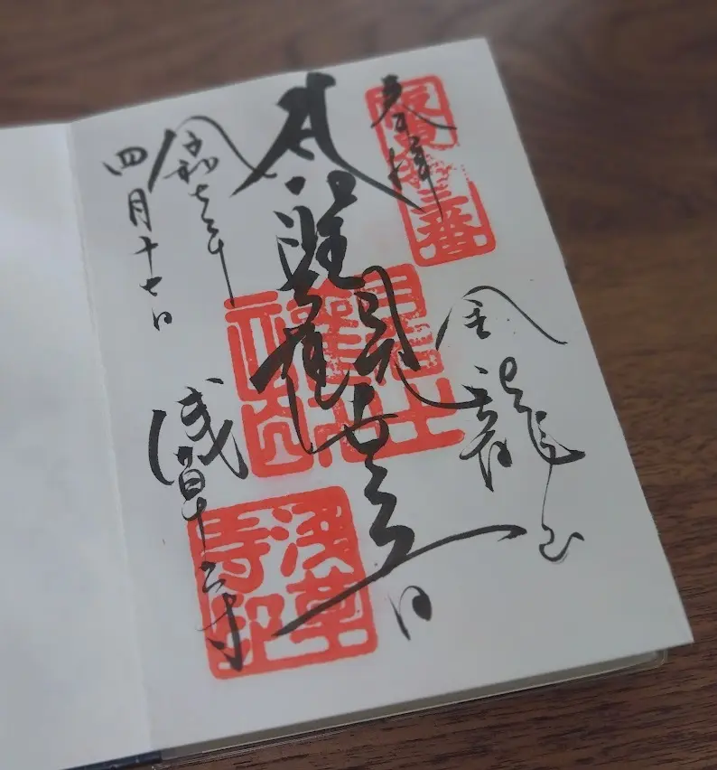 浅草寺　御朱印