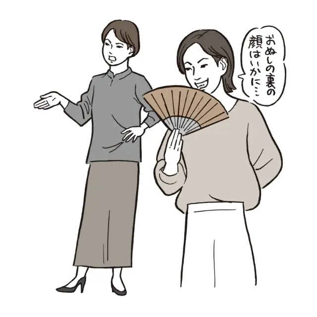 3.プチ悪人になる