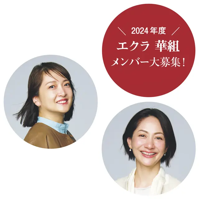 今年度加入のふたりも活躍中！