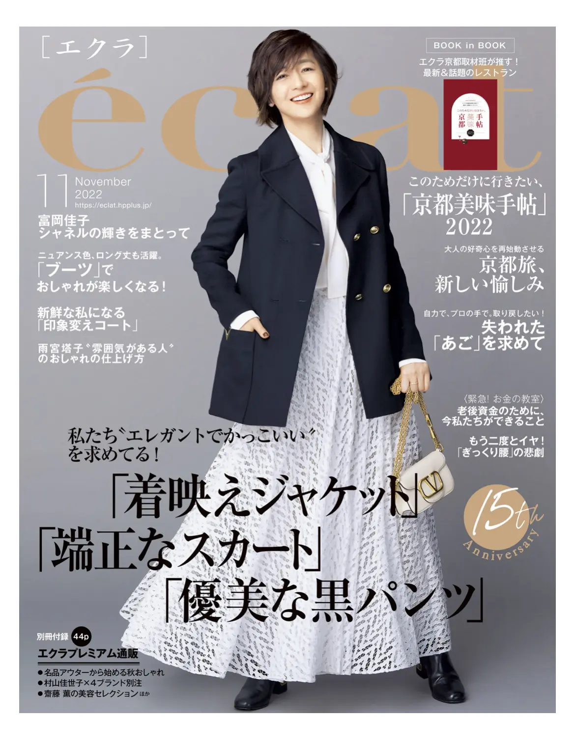éclat11月号「カオレッチ」撮影♪の画像_6