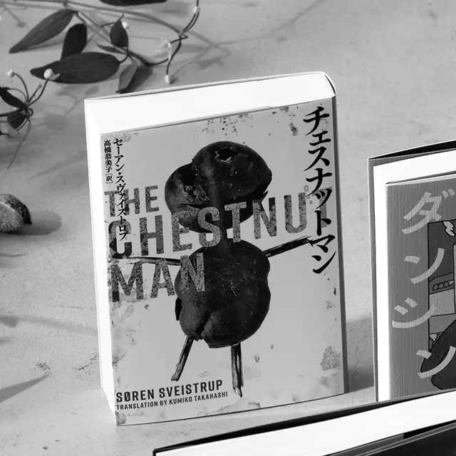 『チェスナットマン』 セーアン・スヴァイストロプ　高橋恭美子／訳 ハーパーコリンズ・ジャパン　￥1,430