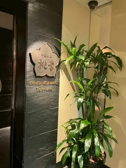 ホテル日航大阪「桃李」