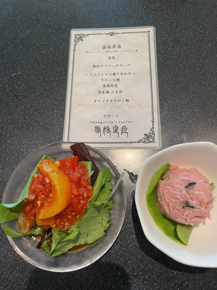 シャングリラズ シークレット 表参道店メニュー