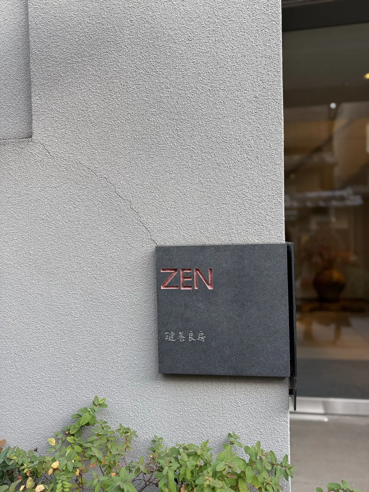 京都　祇園　祇園四条　豆腐料理　豆水楼　名店　老舗　カフェ　　ランチ　祇園店　豆腐料理専門　京都グルメ　京都カフェ　祇園四条グルメ　祇園グルメ　祇園カフェ　ZENcafe ゼンカフェ　人気カフェ　再会ランチ　エクラ　華組　Jマダム　京都観光　ゼンカフェ