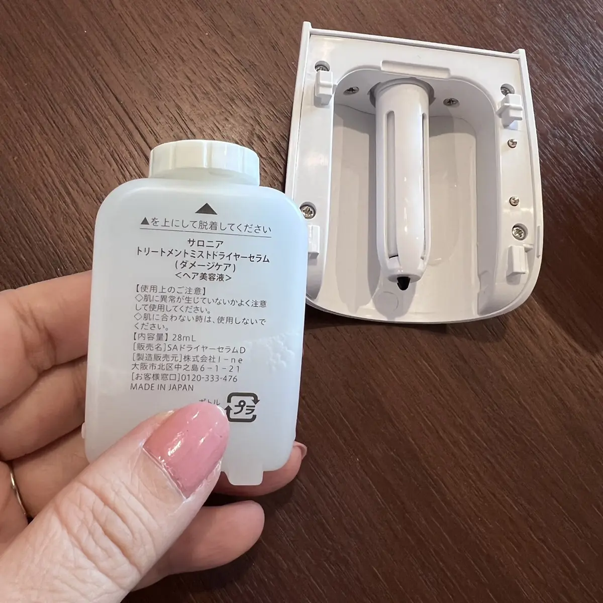 サロニア　トリートメントミストドライヤーセラム