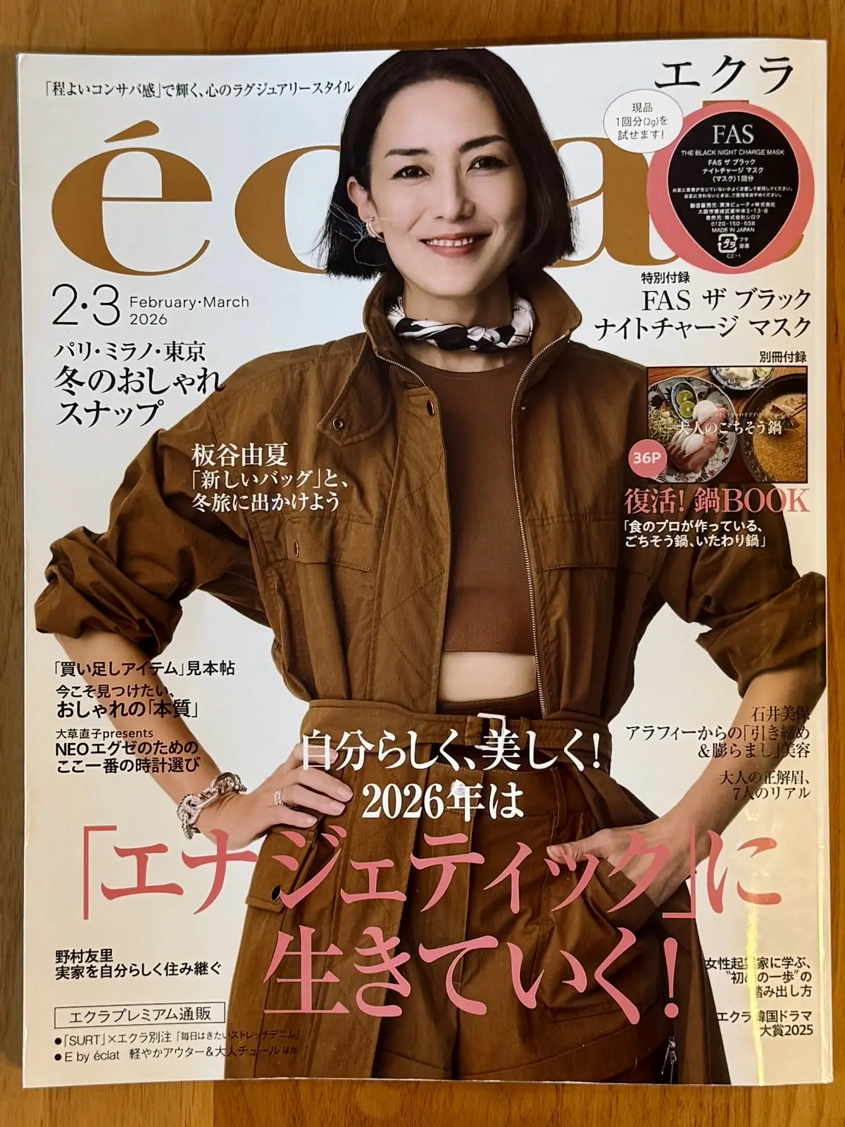 「エクラ華組 リアルおしゃれSNAP」撮の画像_1