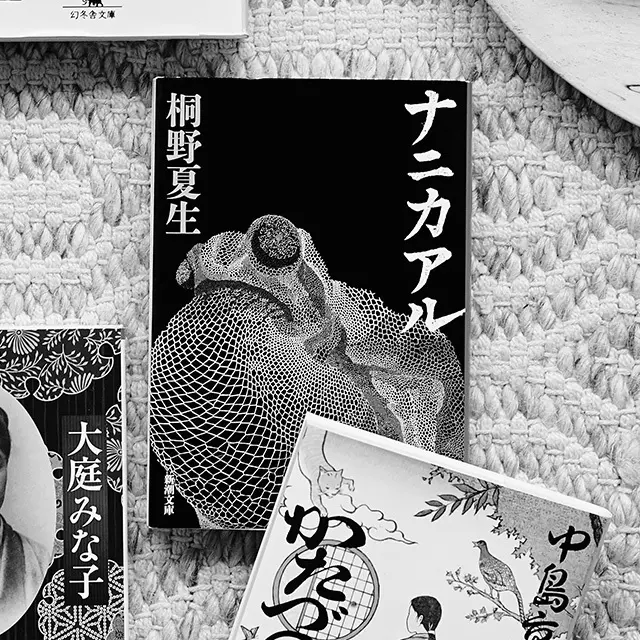 『ナニカアル』