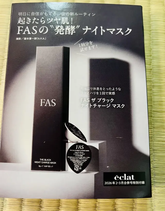 明けましておめでとうございます。の画像_2