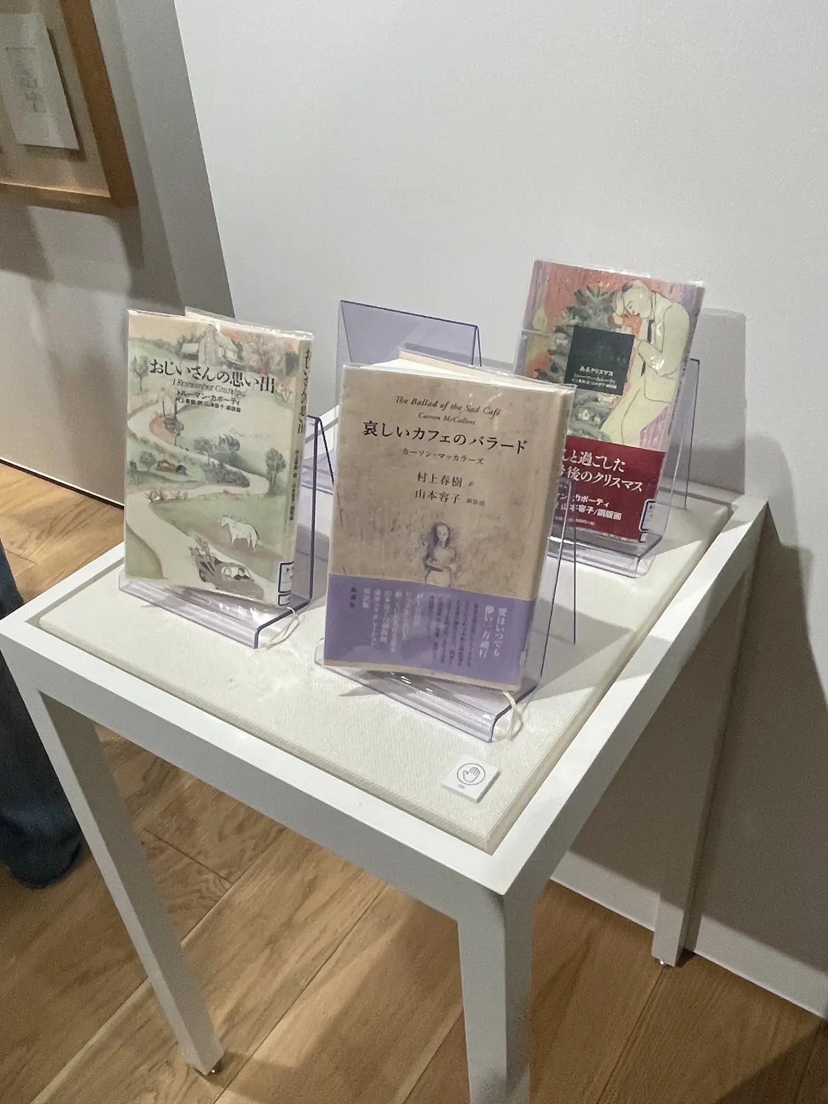 館内、早稲田、早稲田大学、早稲田大学 国際文学館、村上春樹ギャラリー、銅版画、銅版画作家、山本容子、山本容子作品展、展覧会、村上春樹、哀しいカフェのバラード、あるクリスマス、おじいさんの思い出