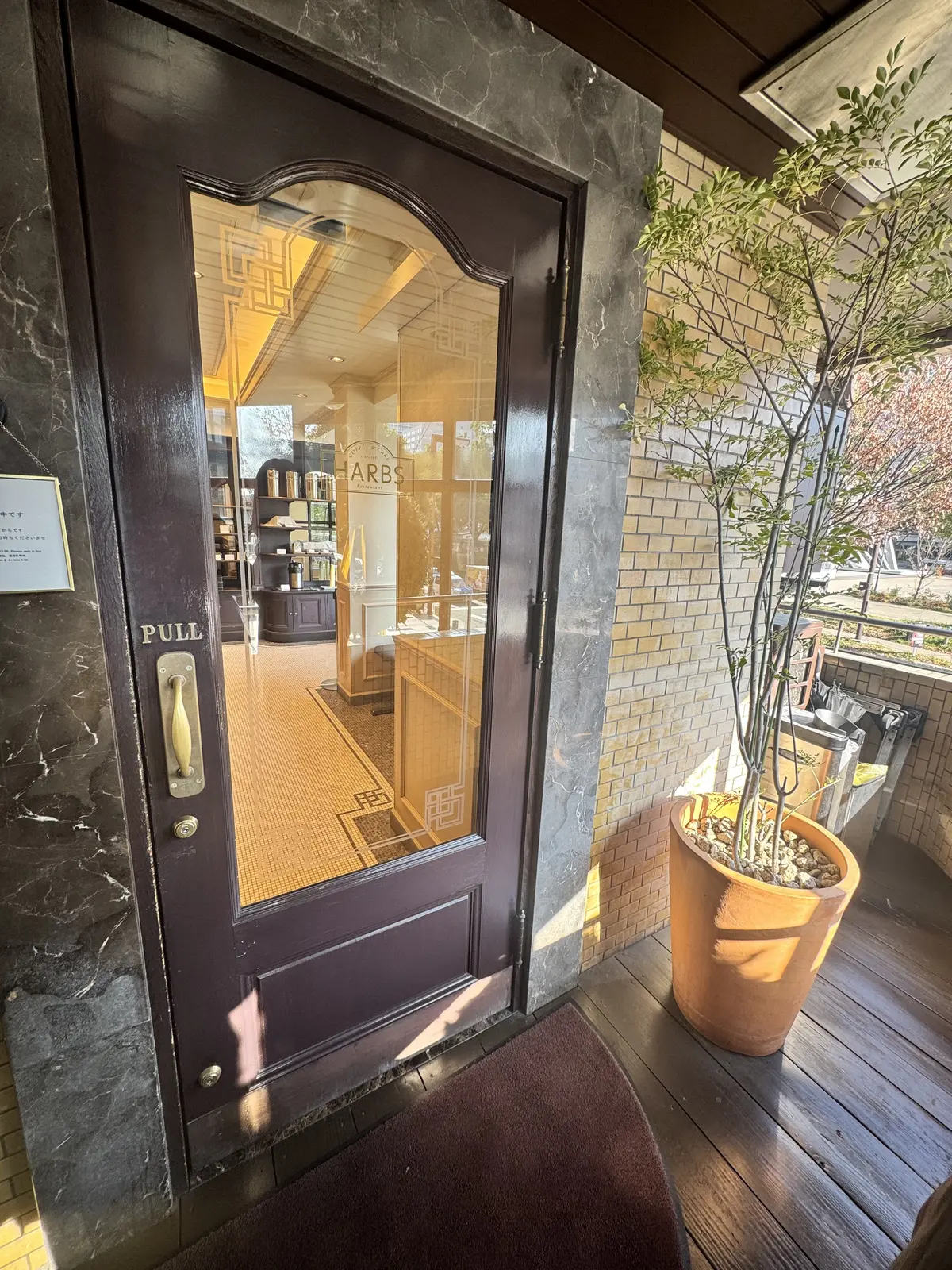 ハーブス栄本店