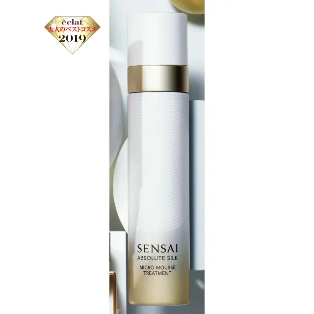 センサイのASマイクロムーストリートメントs