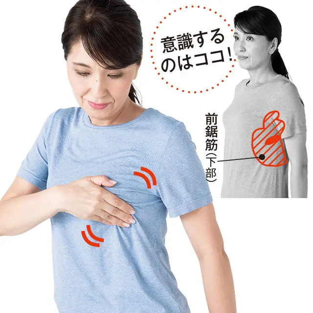 たれ乳ストップ