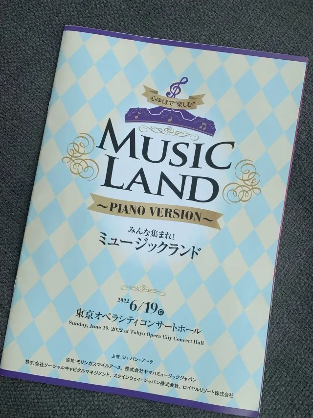 MUSIC LANDの画像_4