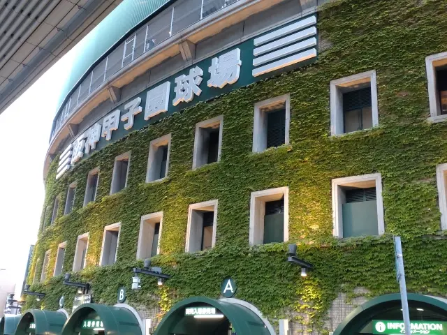 あ～夏休み♪暑い夏の甲子園への画像_1