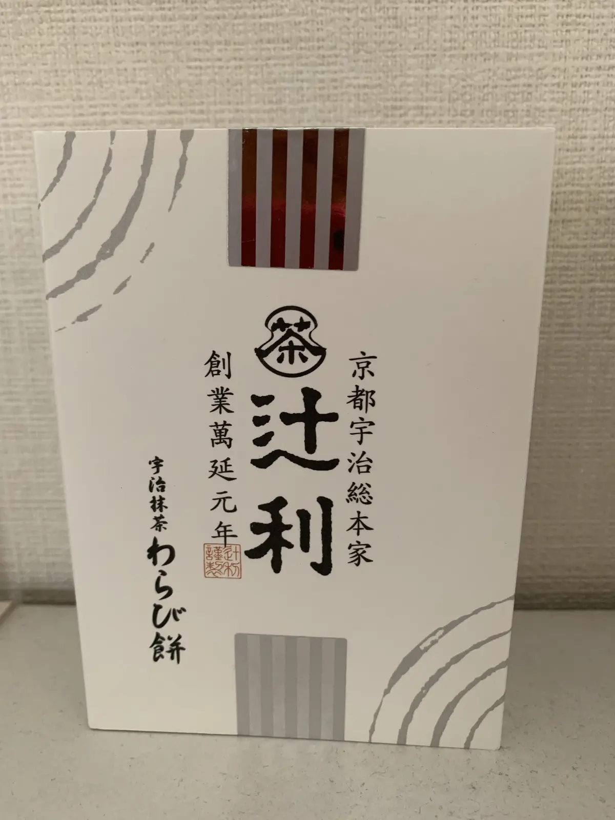 辻利の宇治抹茶わらび餅