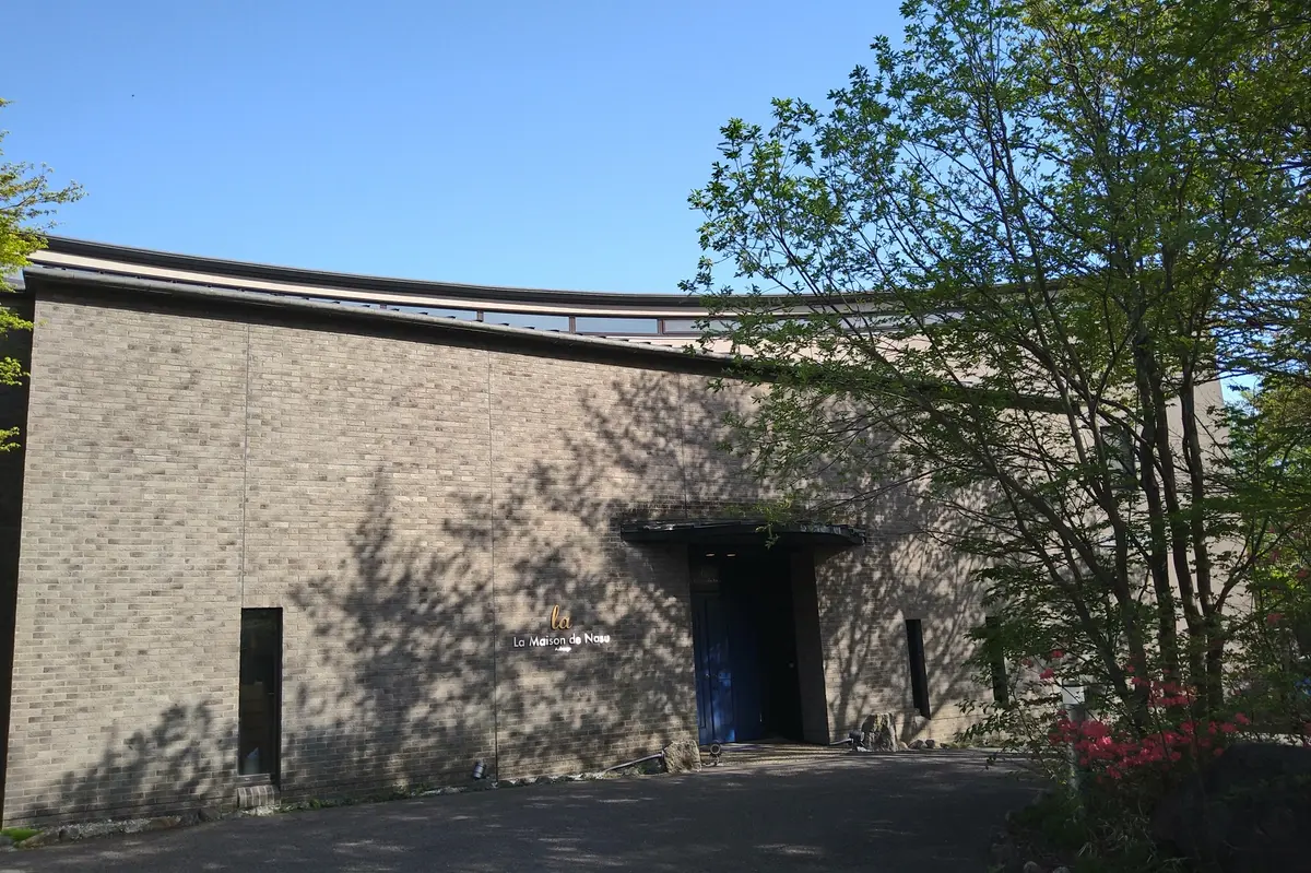 オーベルジュ　ラ　メゾンド　那須