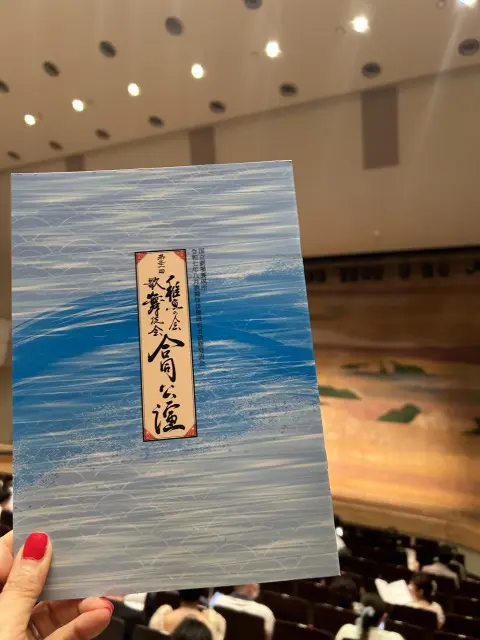 自称エクラ歌舞伎部「稚魚の会」千穐楽を楽の画像_3