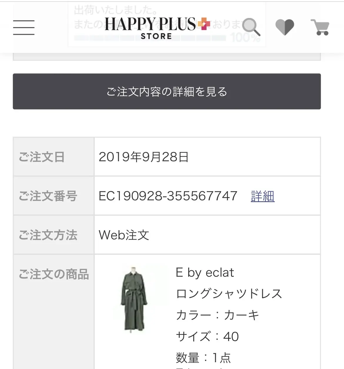 カーキ色のシャツドレスをアウター代わりにの画像_2