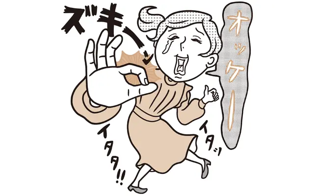 曲げると痛くて、OKマークができません！