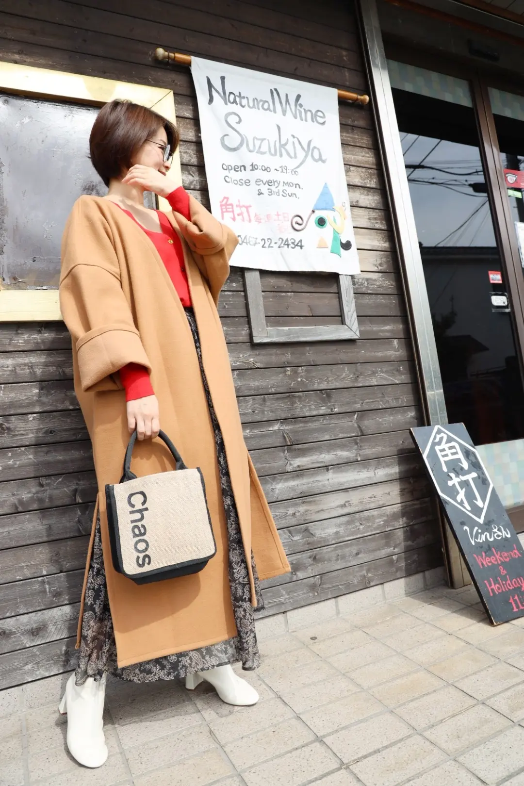 鎌倉でお気に入りの酒屋さんで美味しい自然の画像_2