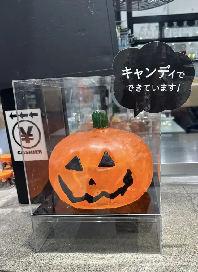 ユニークなハロウィンキャンディーがあるシの画像_2
