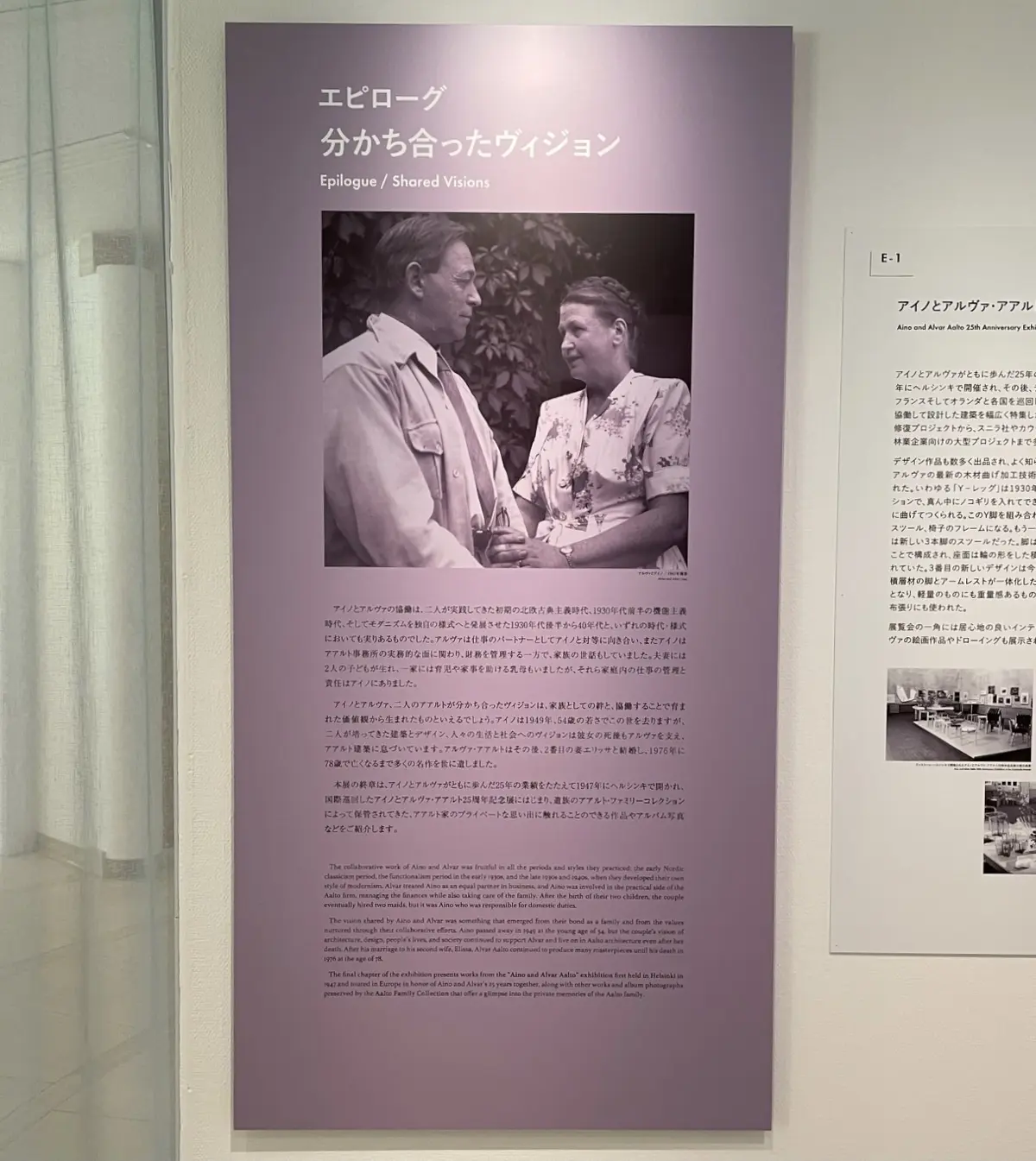 アイノとアルヴァ　二人のアアルトの画像_7