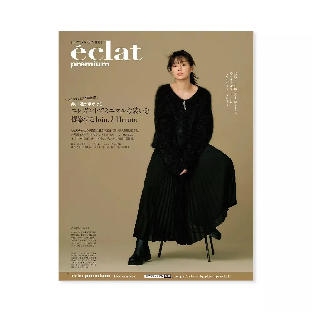Jマダム御用達通販 ＼エクラプレミアム 2021年12月号デジタルカタログ／