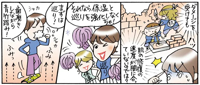 負け肌からのV字回復ストーリー2