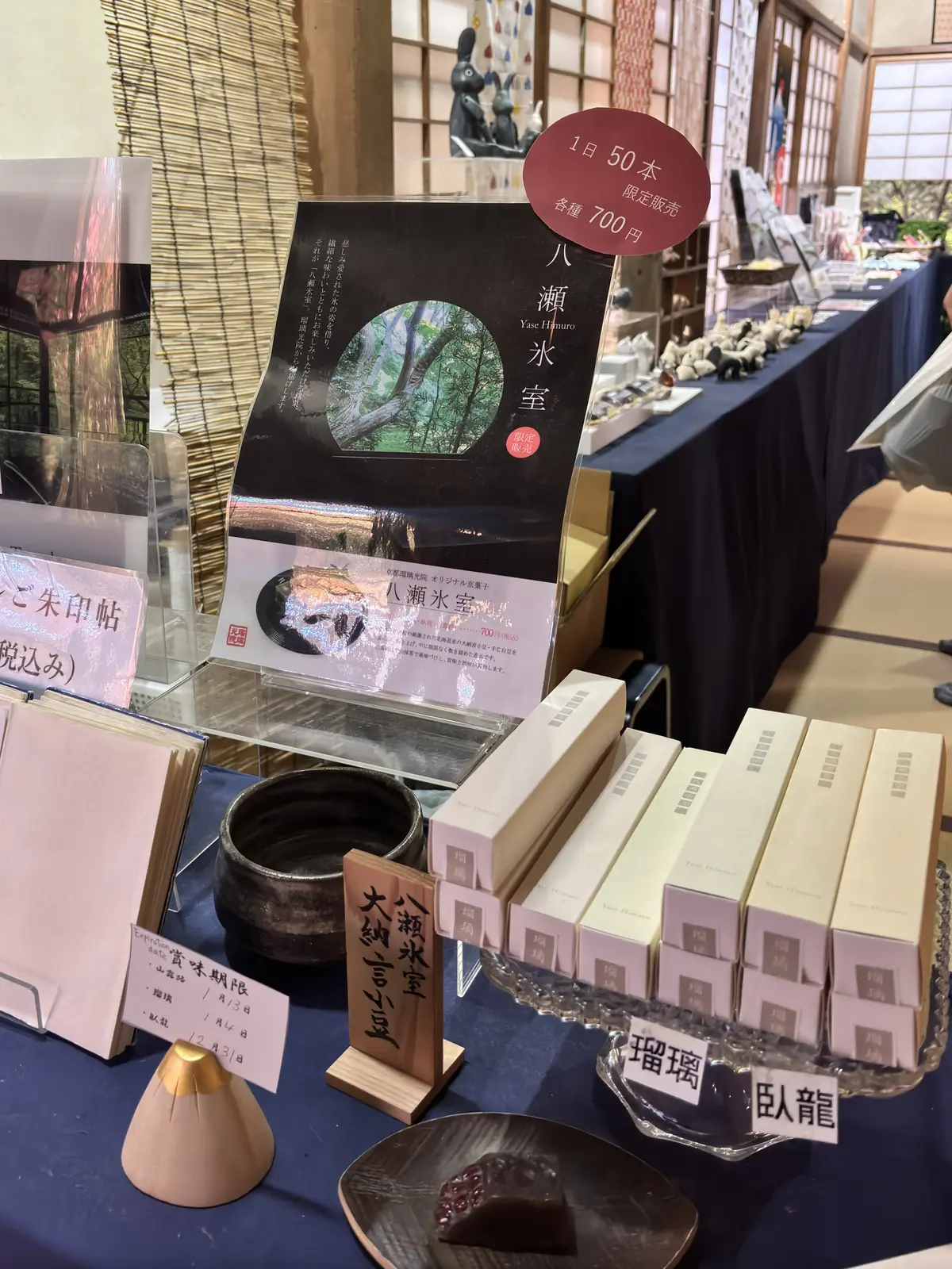 京都　八瀬　瑠璃光院